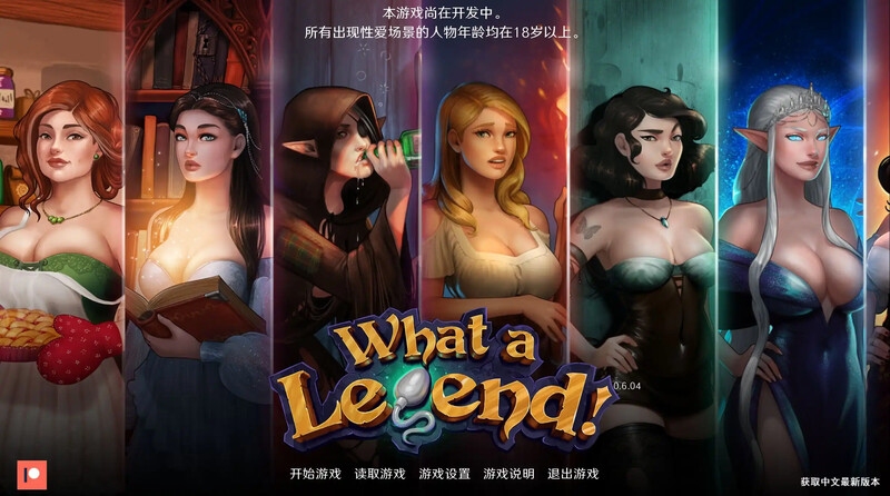 【PC+安卓】【机翻】这是个传奇！What a Legend! ver0.7 【6.7G】