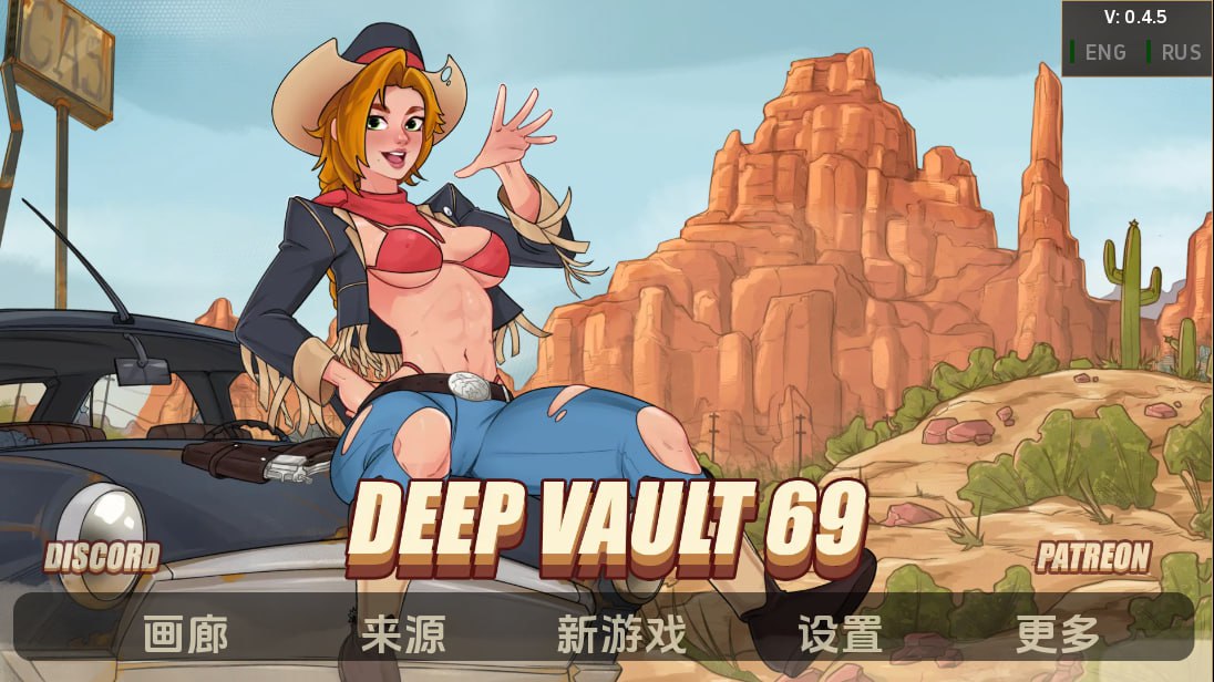 【PC+安卓】【机翻】深穹69 Deep Vault 69 -v0.4.5汉化版【1.5G】