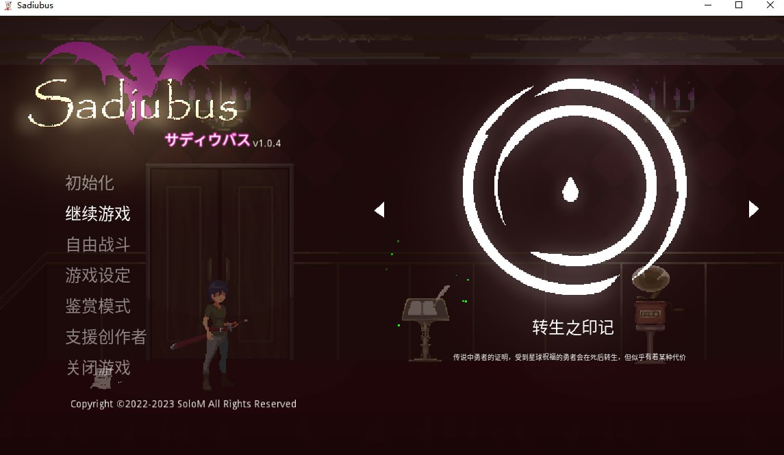 【PC】【官中】Sadiubus【202M】