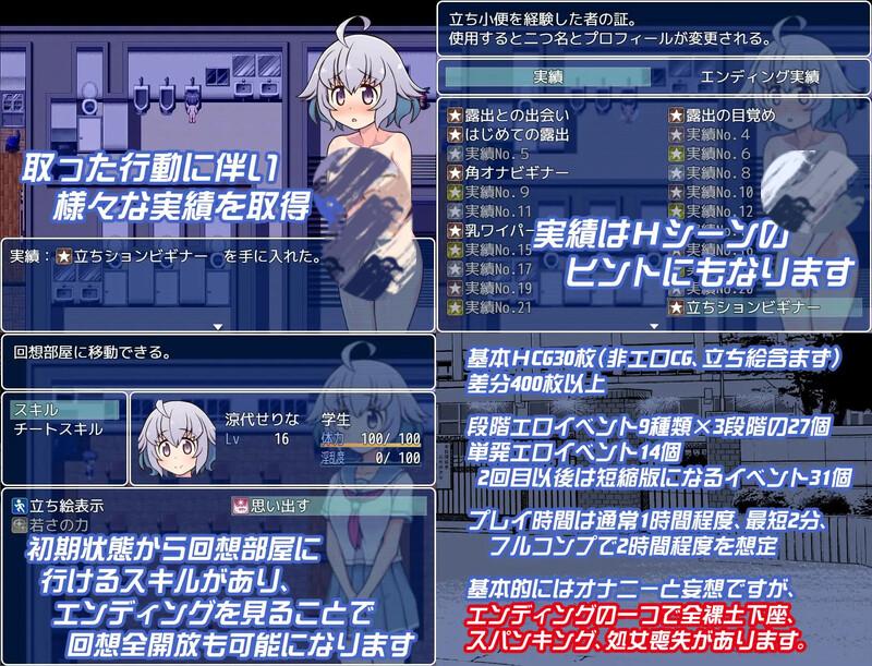 【PC+安卓】【中文】露出少女凉代芹那 露出少女涼代せりな 汉化版【700M】