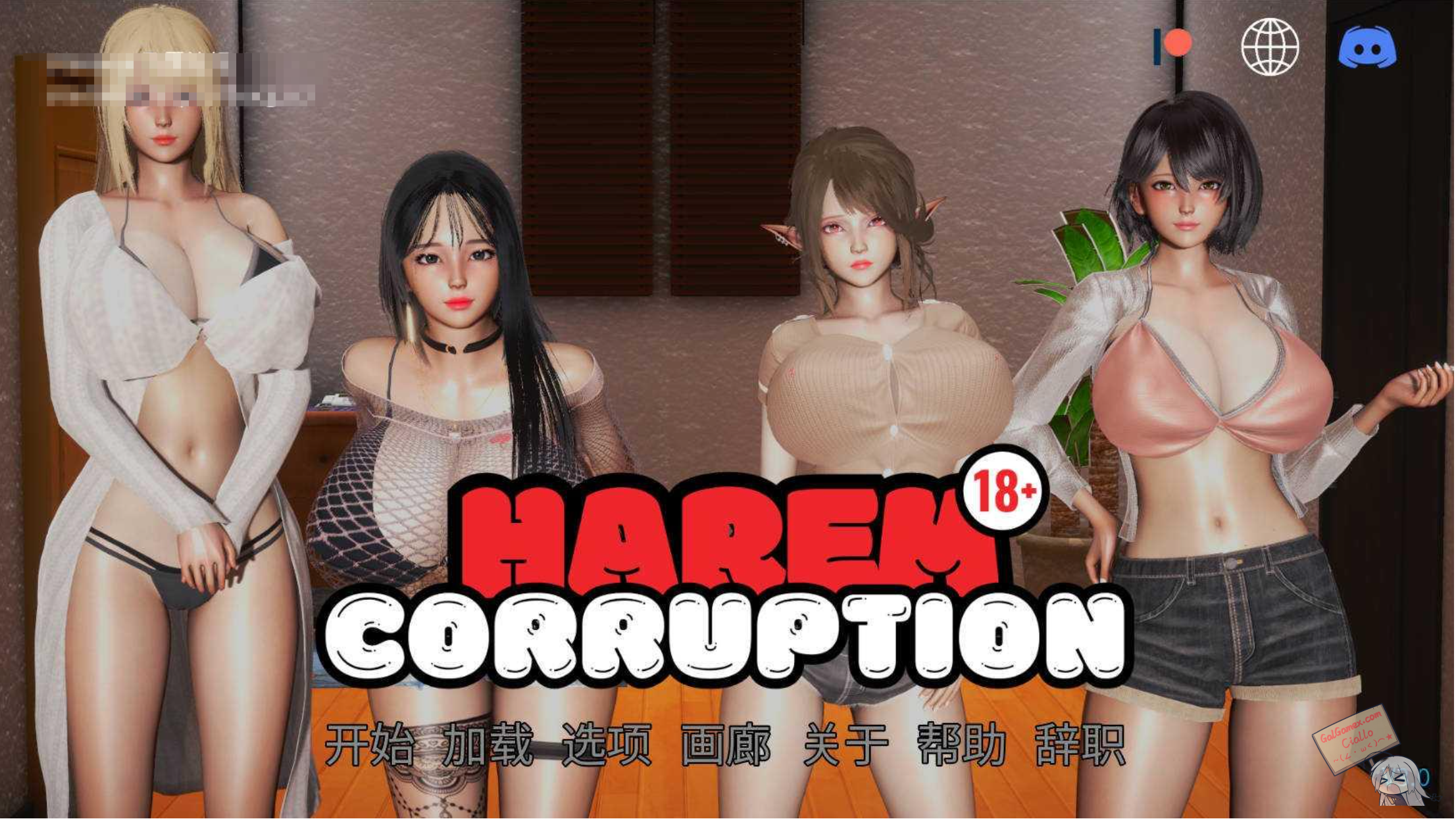 【PC+安卓】【官中】后宫腐败/Harem Corruption Ver3.0 官方中文步兵版【3.5G】