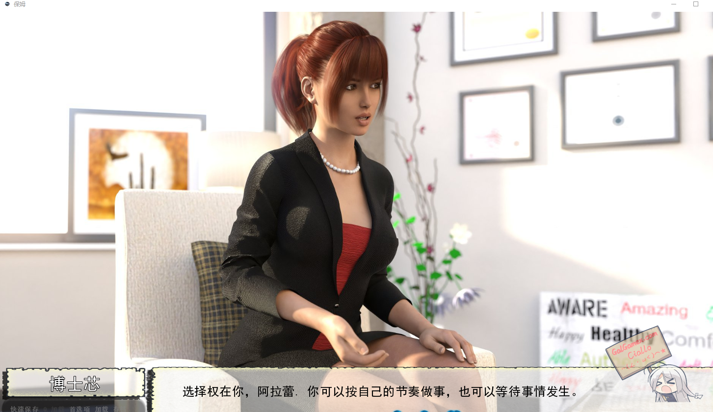 【PC+安卓】【机翻】新保姆 Babysitters -v0.1.2汉化版【4G】