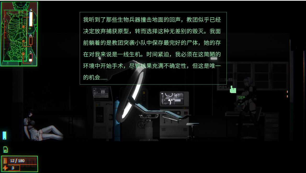 【PC】【官中】青色之脑 青色大脑 Cyan Brain-v0.3.0官方中文版【166M】