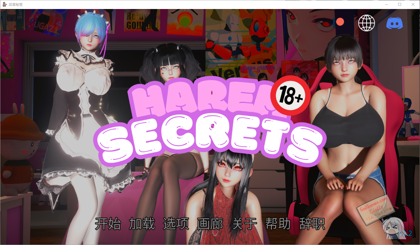 【PC+安卓】【机翻】后宫的秘密 Harem Secrets 2.2 【2.7G】