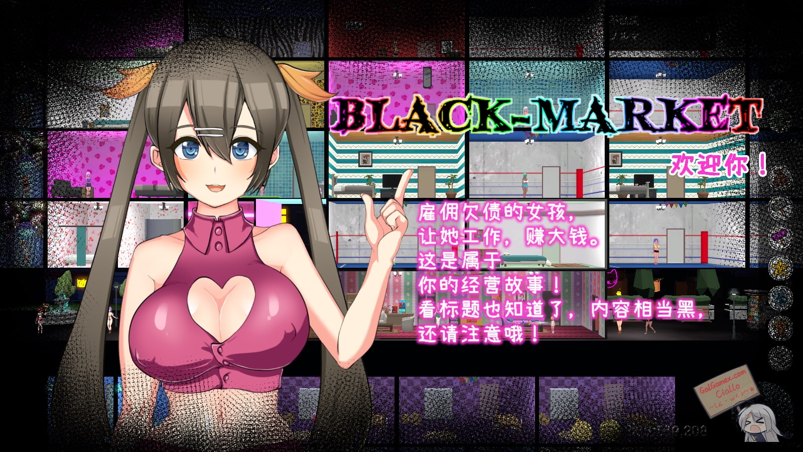 【PC】【官中】黑市 BLACK MARKET-v1.23官中汉化版【200M】