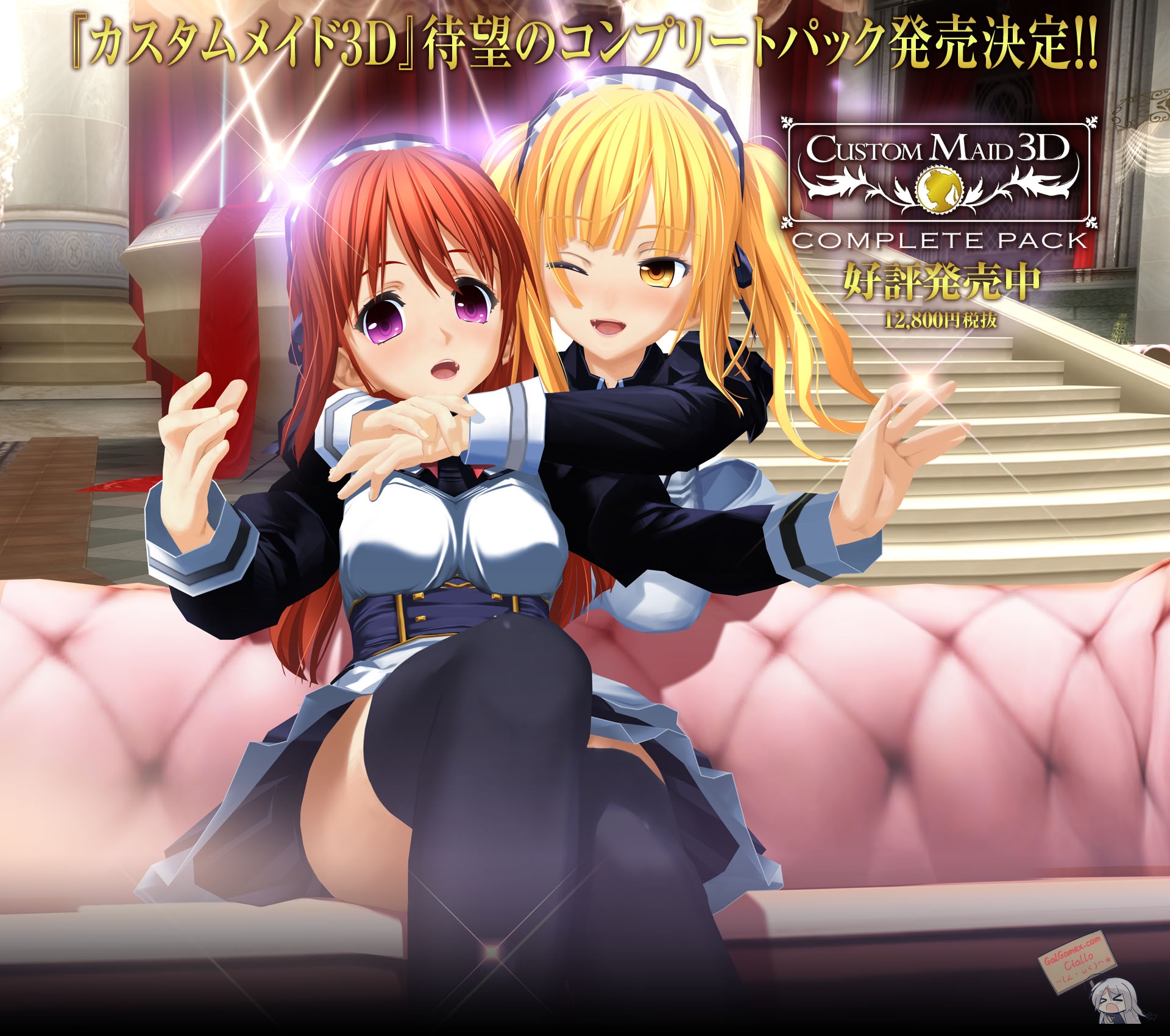 【PC】【官中】3D定制女仆 カスタムメイド3D -v1.12官中简体版