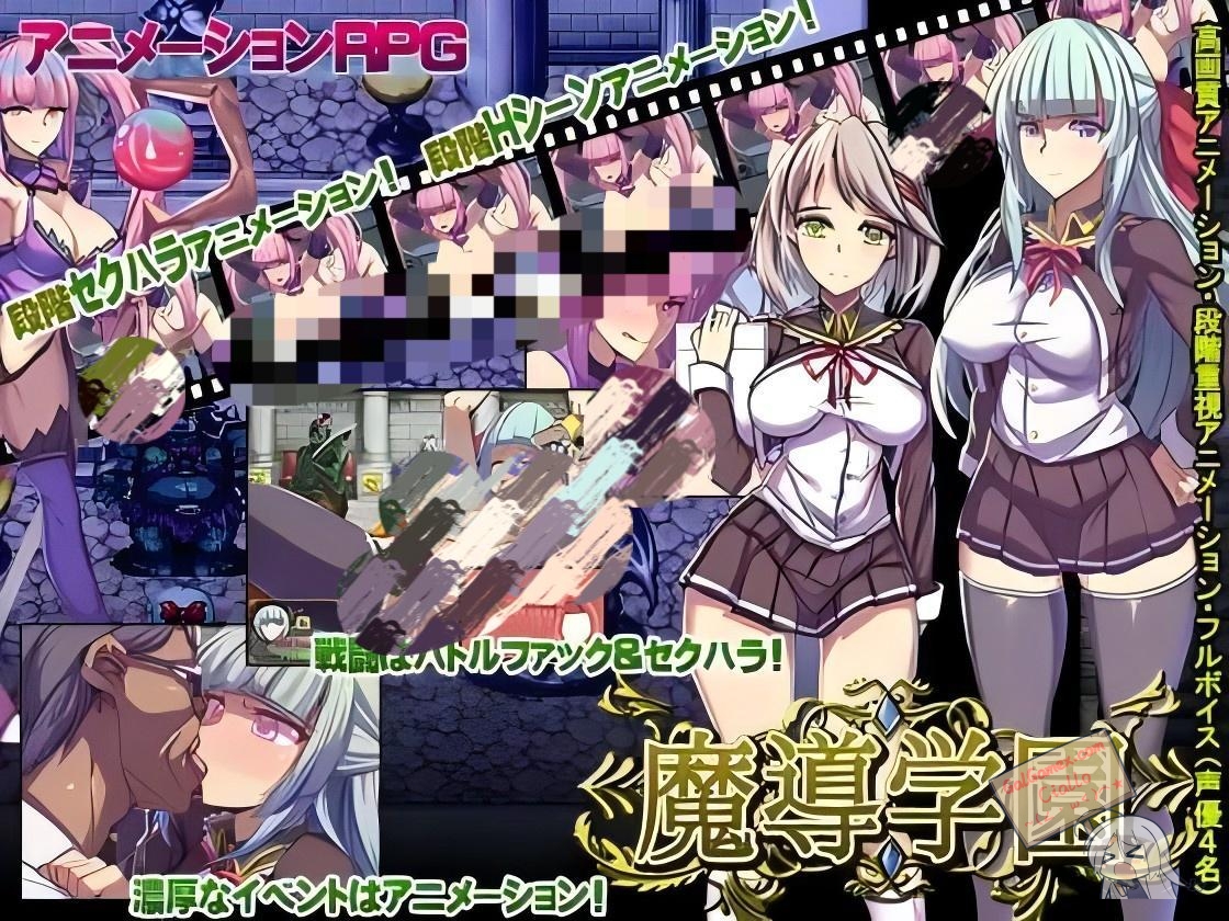 【PC+安卓】【中文】魔道学园 魔導学園 -v1.0精翻汉化版【2.7G】