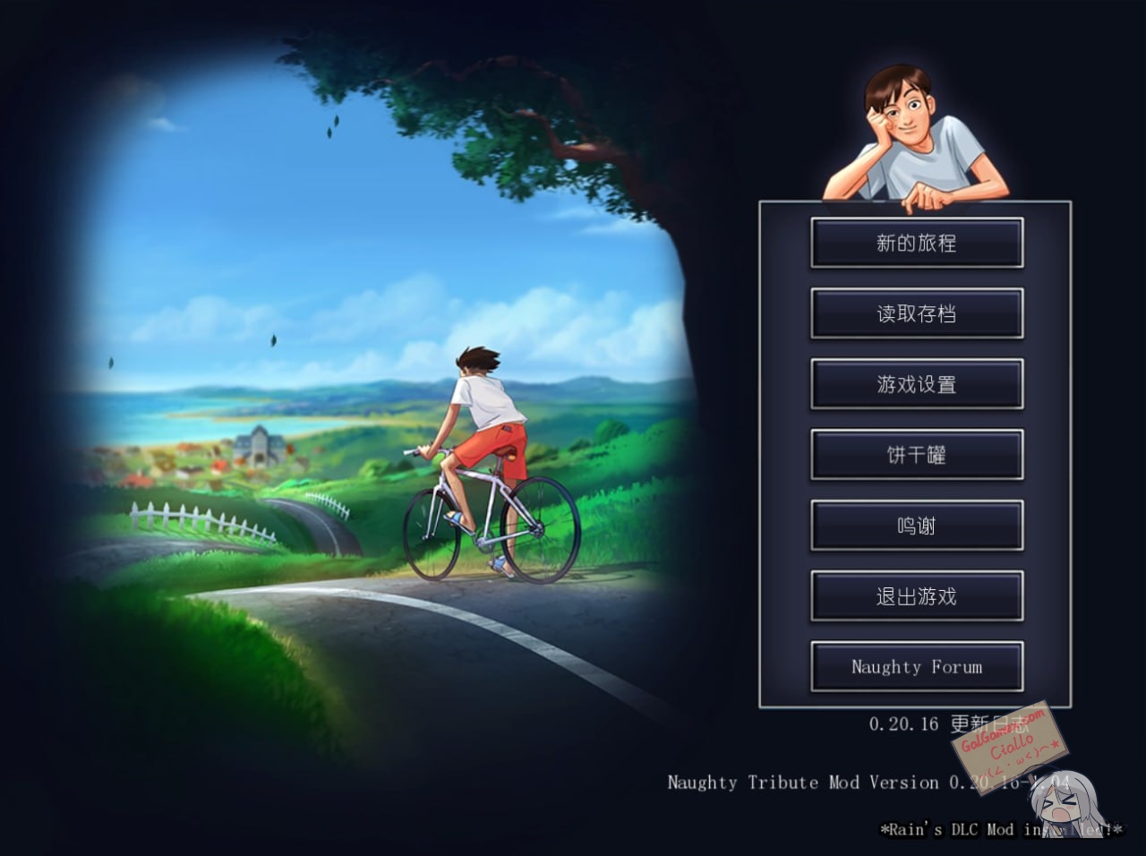 【PC+安卓】【机翻】夏日传说 Summertime Saga -v21.0.0-wip.5252机翻汉化版【2.4G】