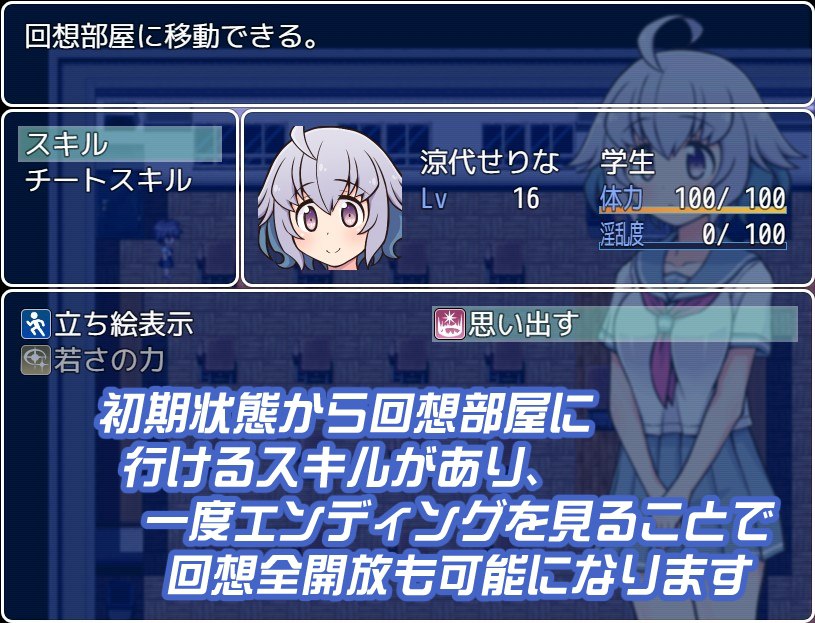 【PC+安卓】【中文】露出少女凉代芹那 露出少女涼代せりな 汉化版【700M】