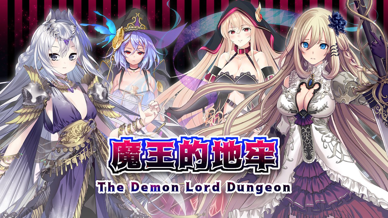 【PC】【官中】魔王的地牢 The Demon Lord Dungeon【300M】