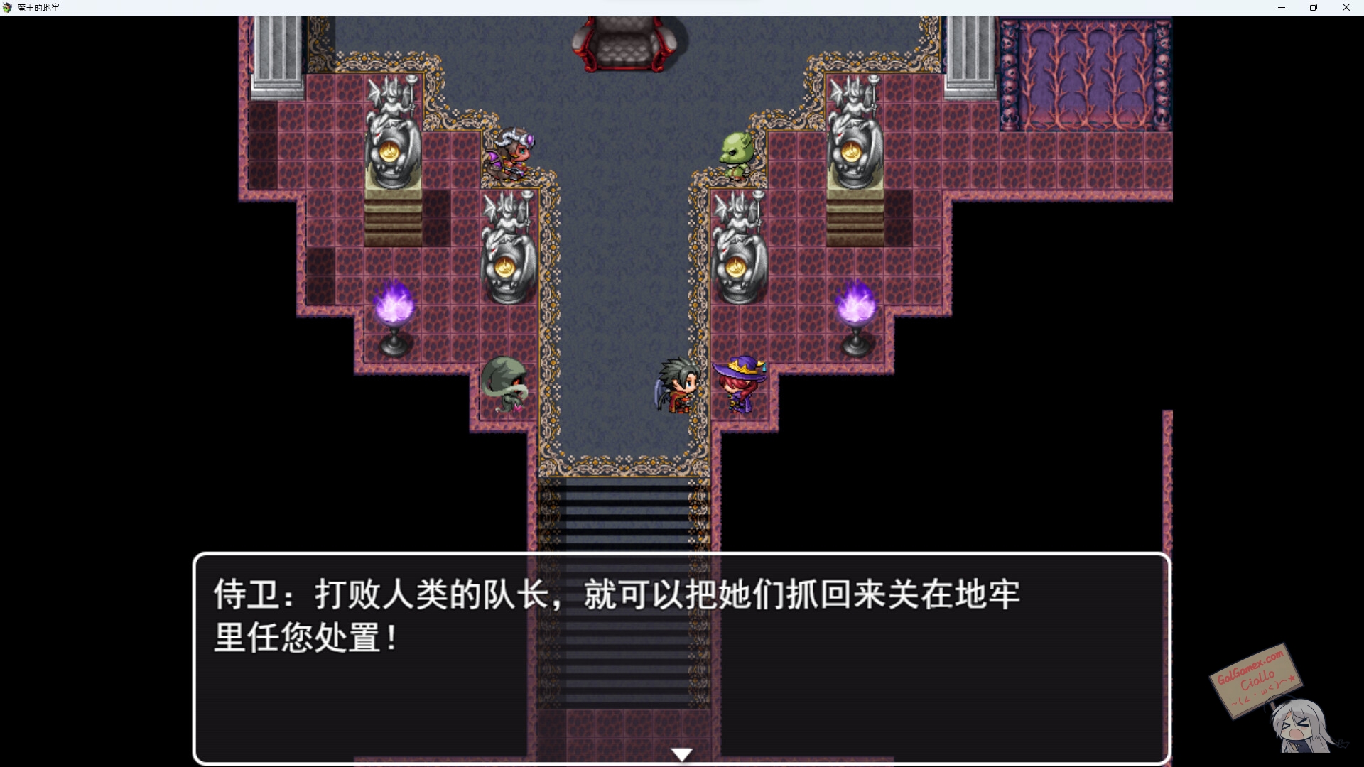 【PC】【官中】魔王的地牢 The Demon Lord Dungeon【300M】