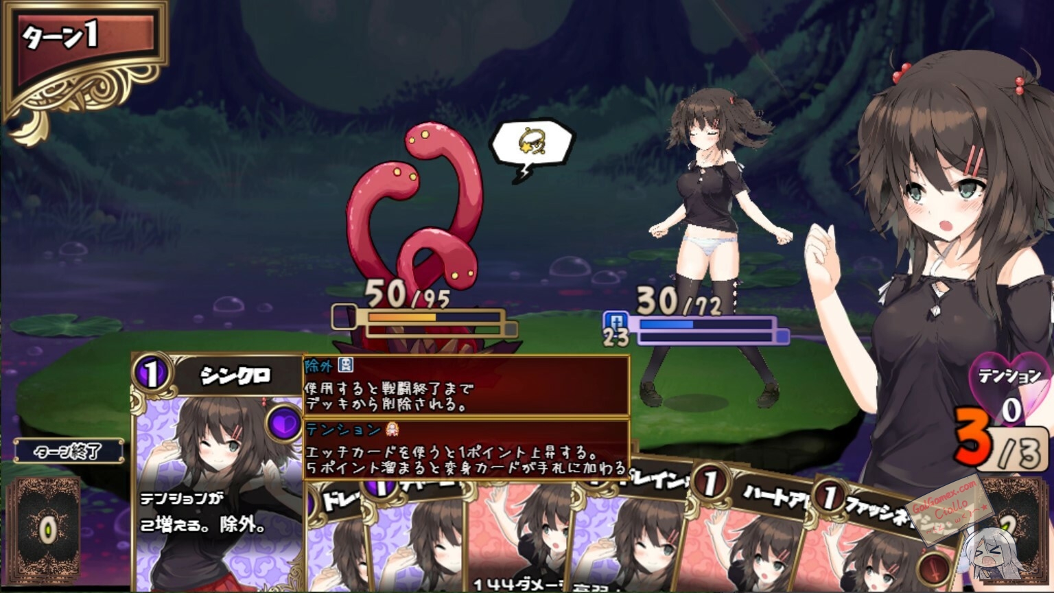 【PC】【官中】魅魔★钟爱! Succubus Connect【1G】