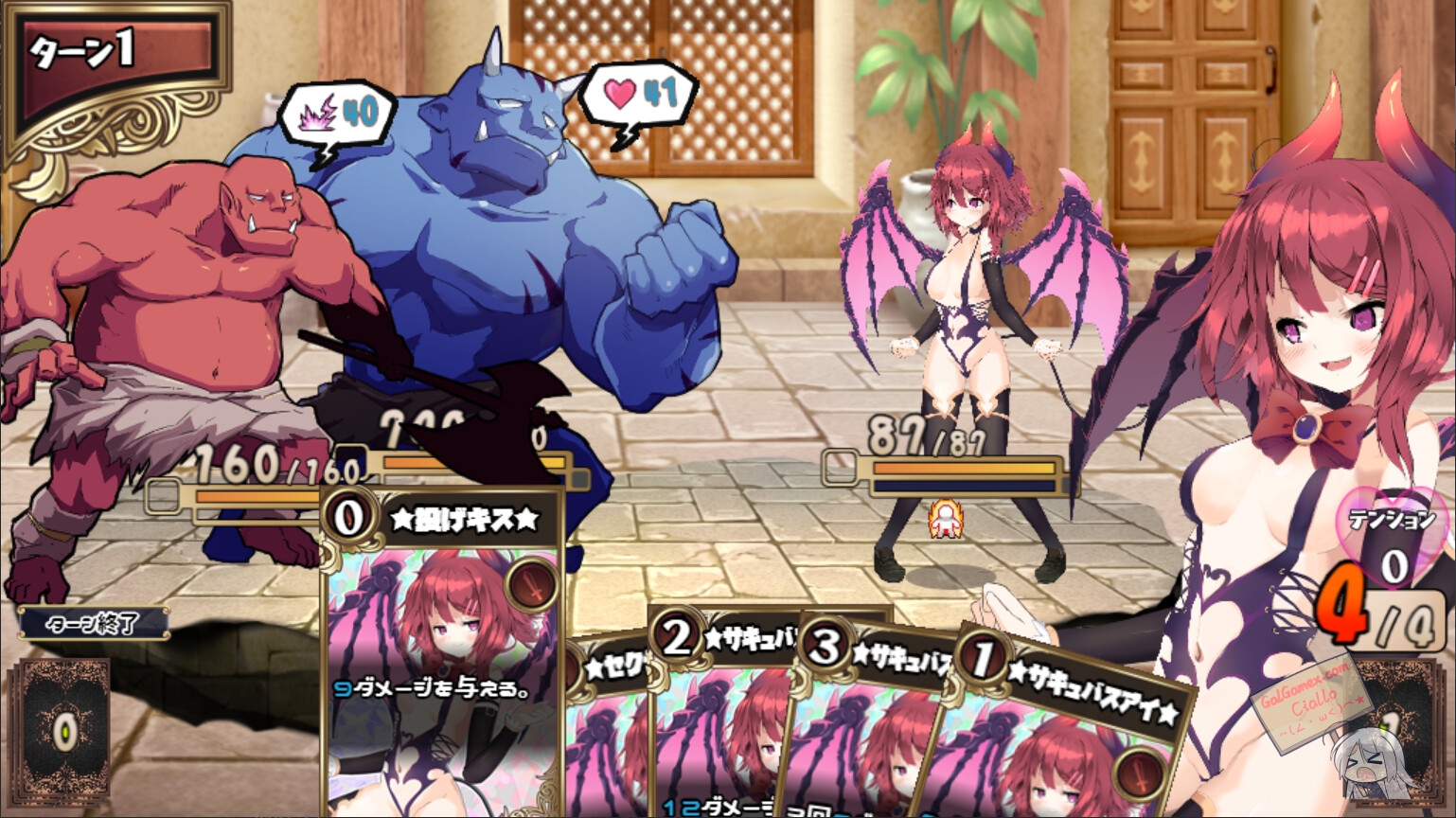 【PC】【官中】魅魔★钟爱! Succubus Connect【1G】