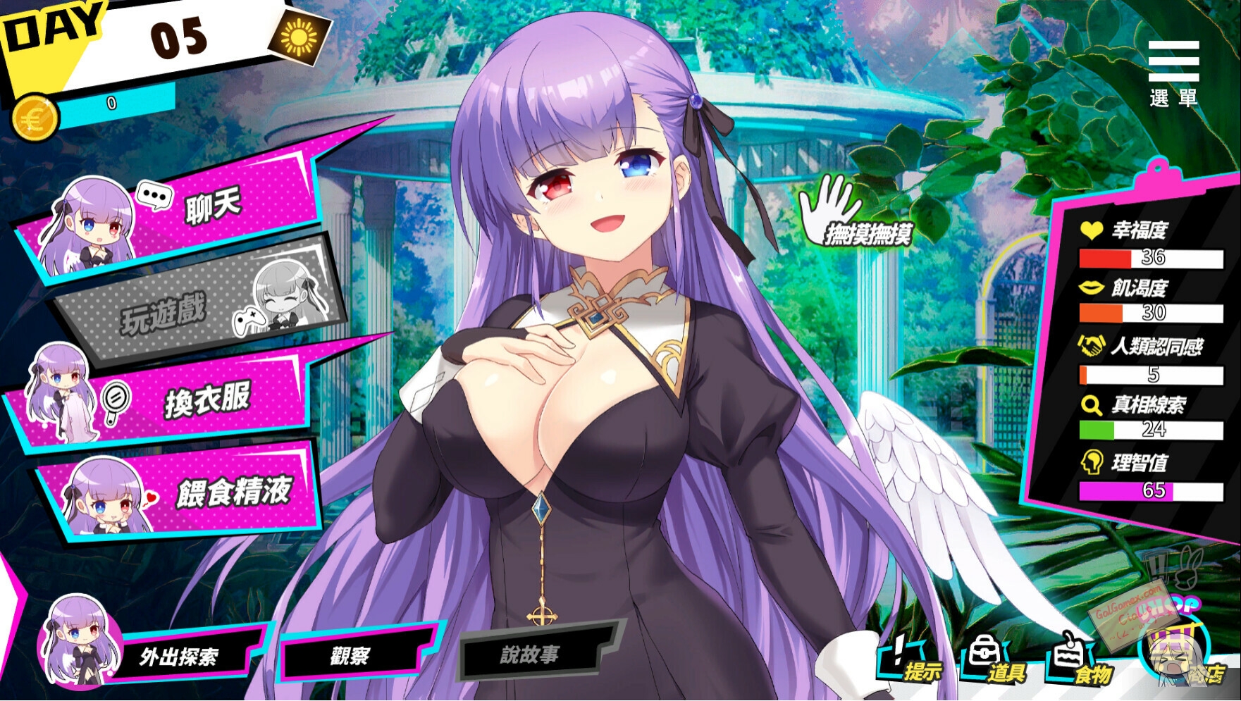 【PC】【官中】魅魔少女 Succubus Girl【770M】