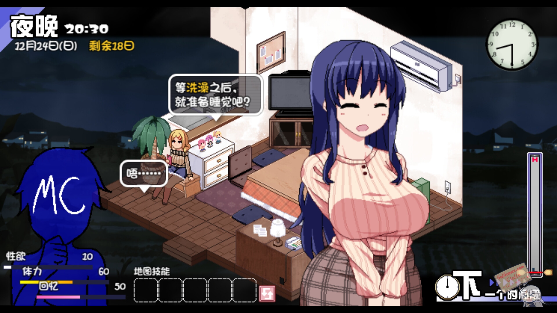 【PC+安卓】【官中】冬日狂想曲 あまえんぼ冬 -v1.04STEAM官中版